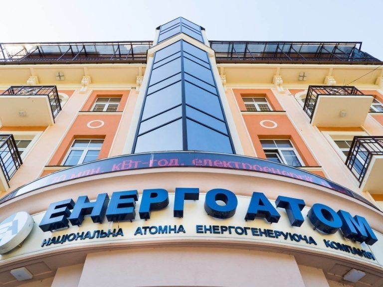 energoatom.jpg