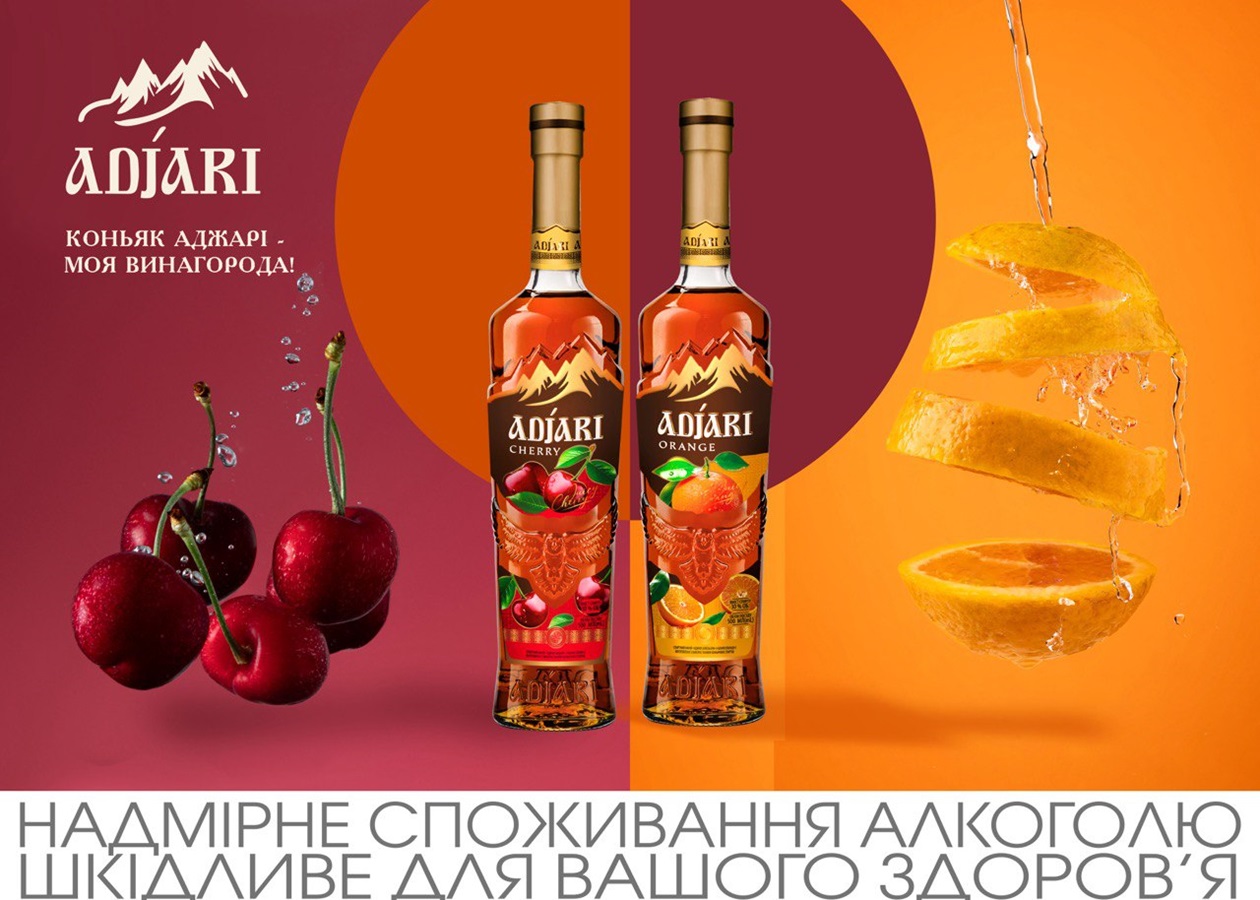 Adgari Orange Ta Adgari Cherry: Revolution