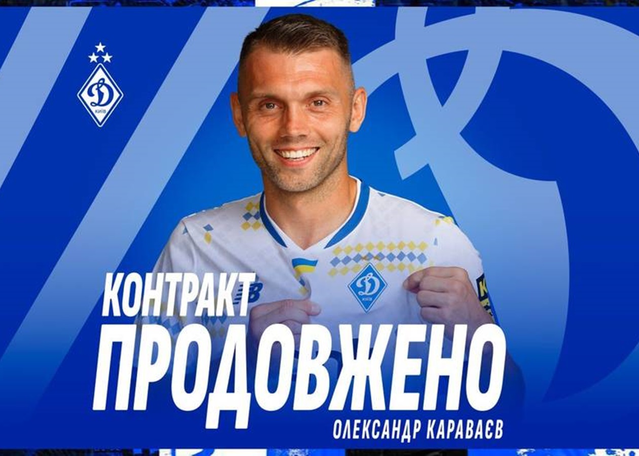 Караваєв досяг нового контракту з Dynamo