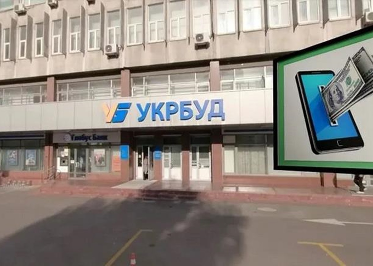 Укрбуд продано за понад 800 мільйонів грівніасів