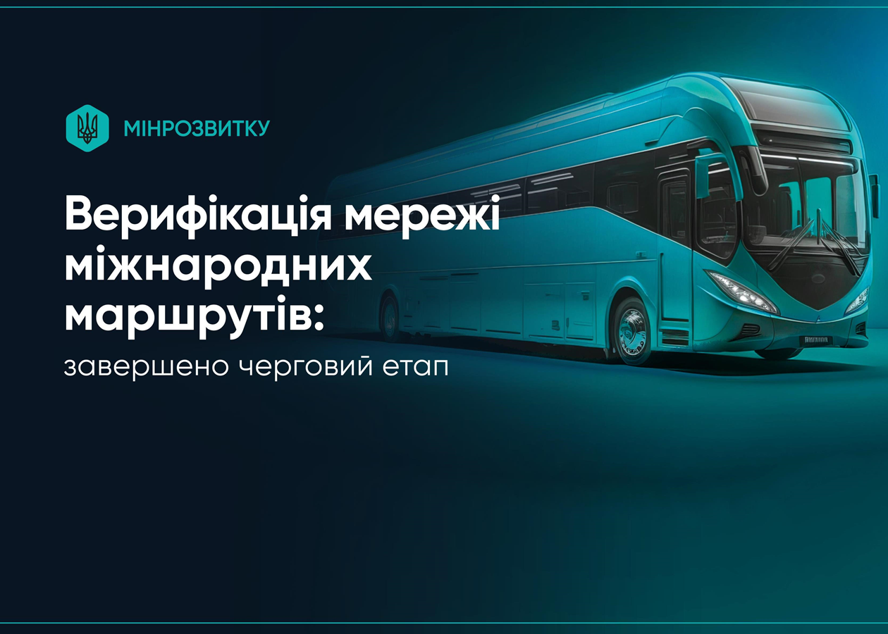 Перевізник схвалив закриття 115 міжнародних автобусних маршрутів владою