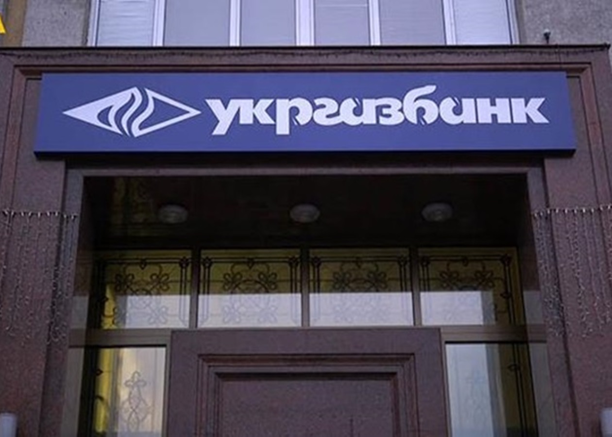 Укргазбанк продав центральний офіс у Київі